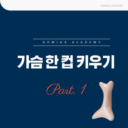 아카데미-썸네일_메인페이지용-007